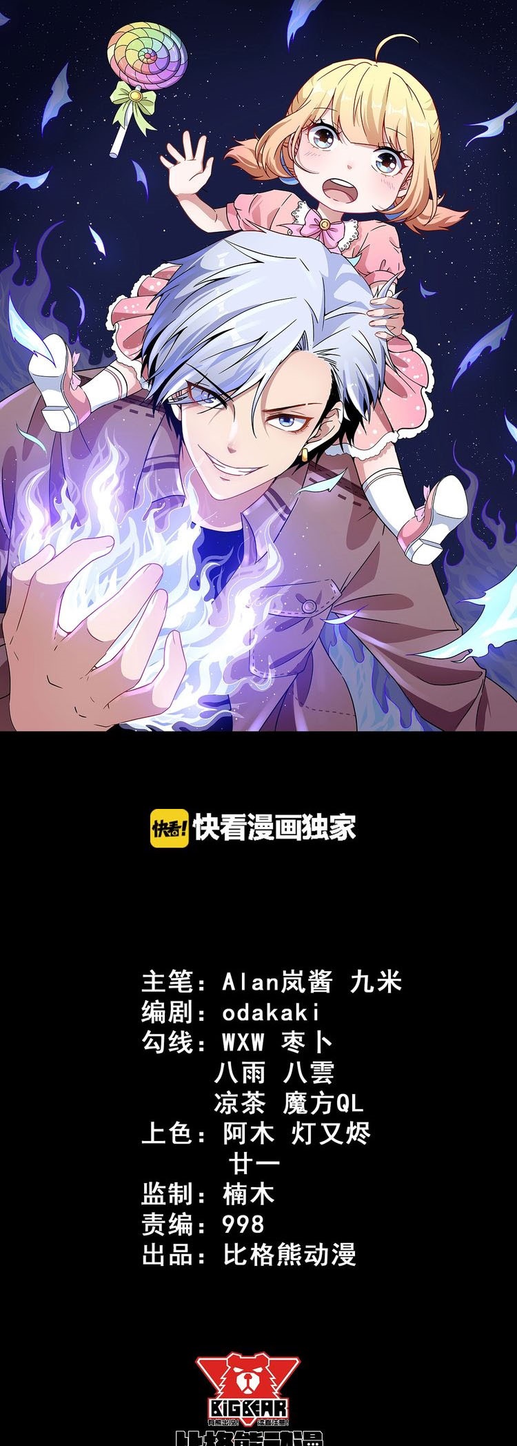 Daddy From Hell Chapter 36 Bahasa Indonesia